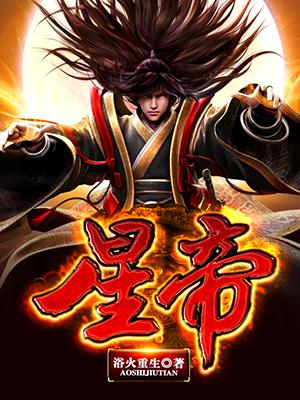 星球足球俱乐部